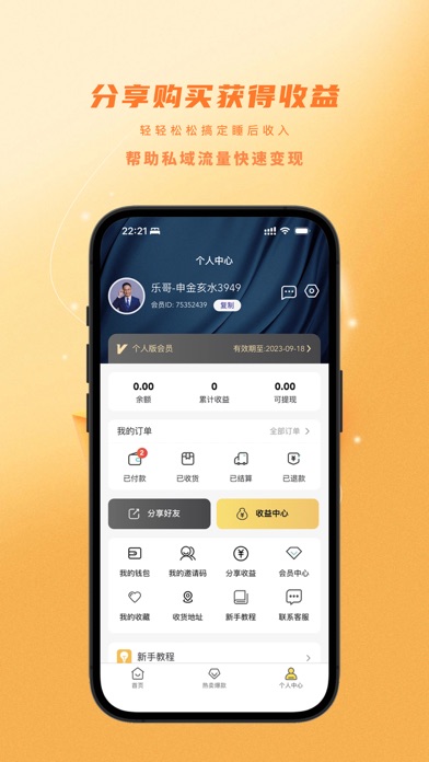 金钱豹-专业的私域营销工具