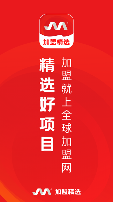 全球加盟网精选-开店加盟创业商机网
