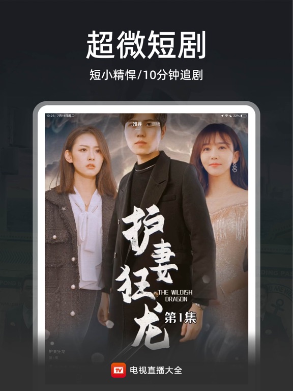 电视直播大全 - 央视卫视手机电视高清直播