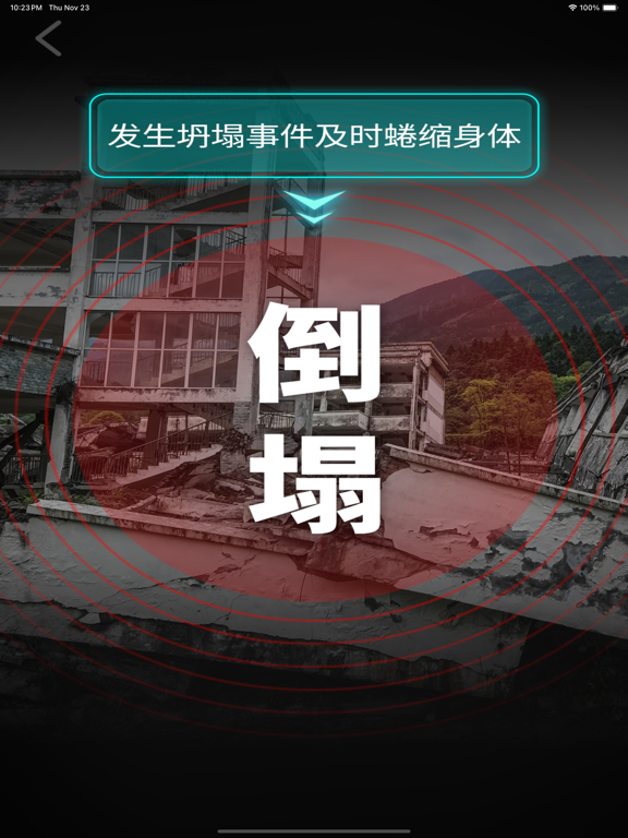 可视化应急广播