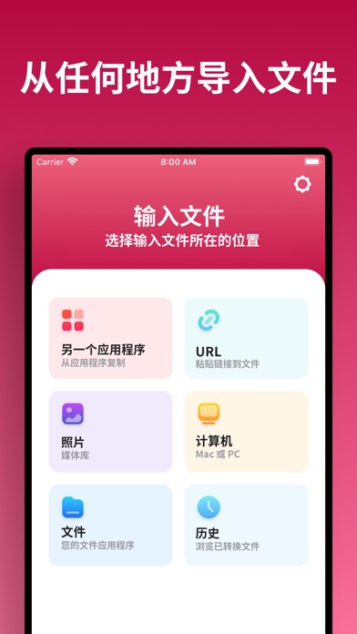 图片格式转换器-图像文件处理软件