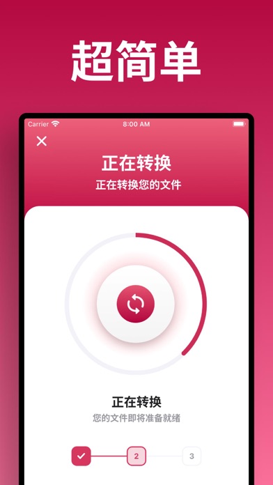 图片格式转换器-图像文件处理软件