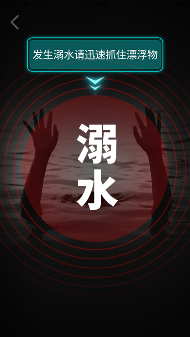 可视化应急广播