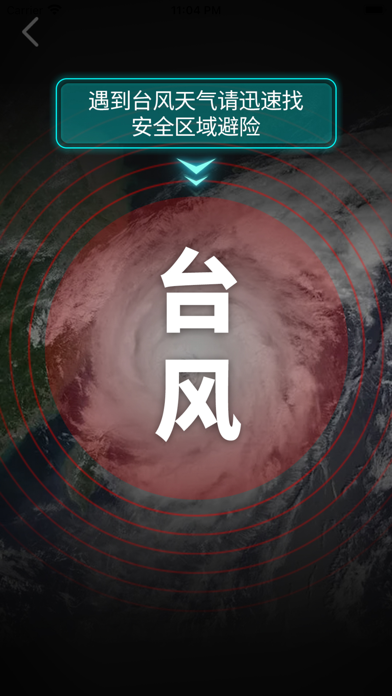 可视化应急广播