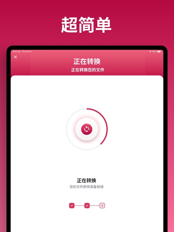 图片格式转换器-图像文件处理软件