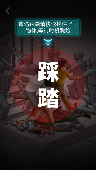 可视化应急广播