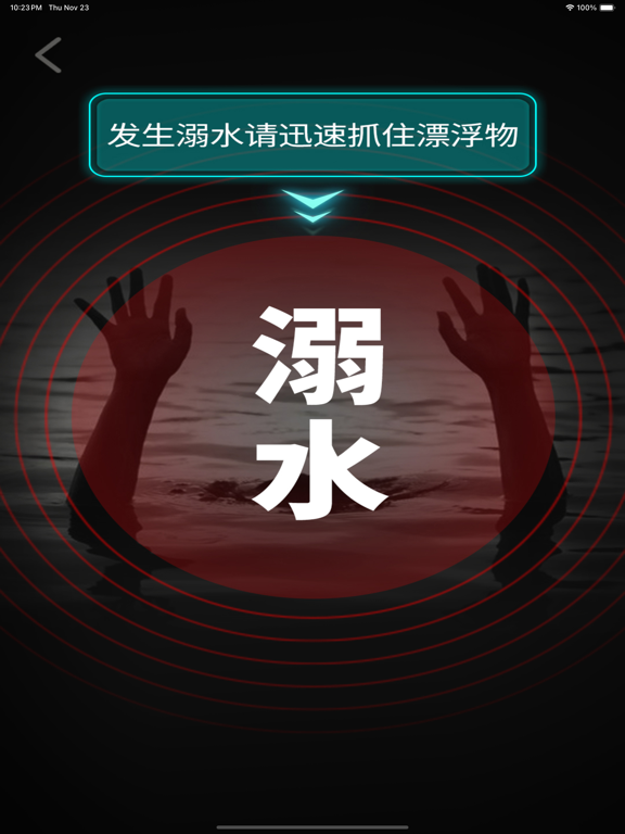 可视化应急广播