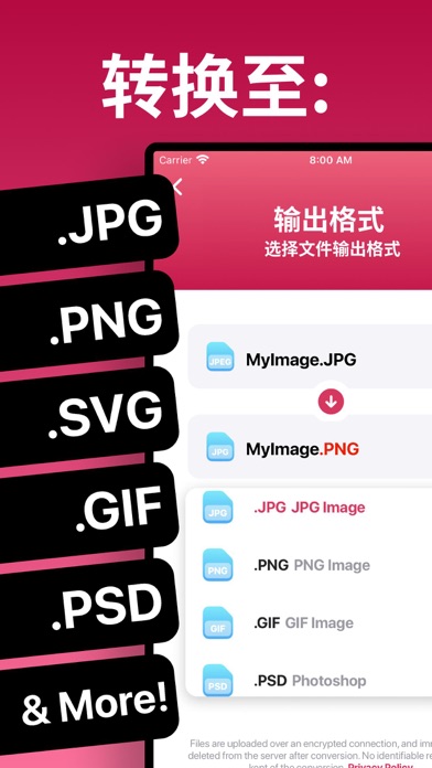 图片格式转换器-图像文件处理软件