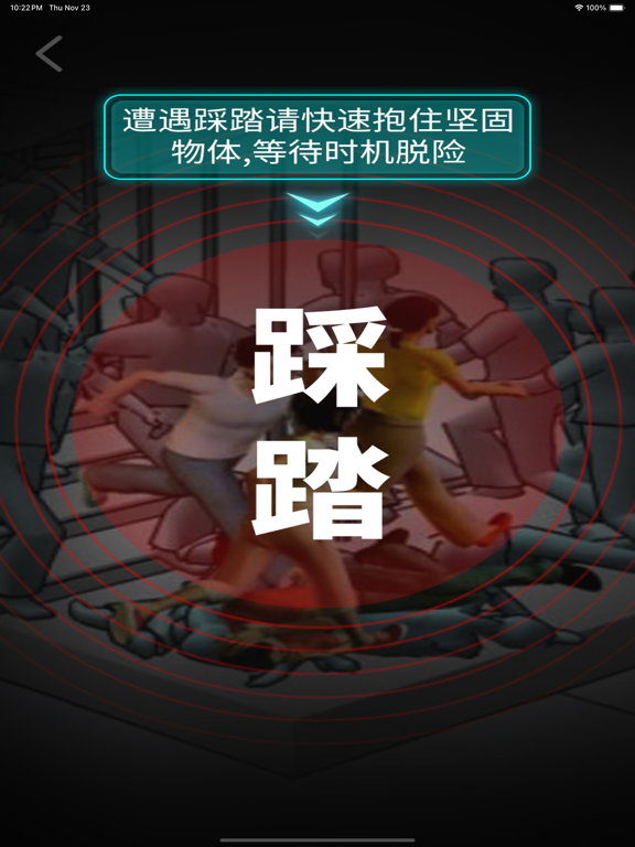 可视化应急广播