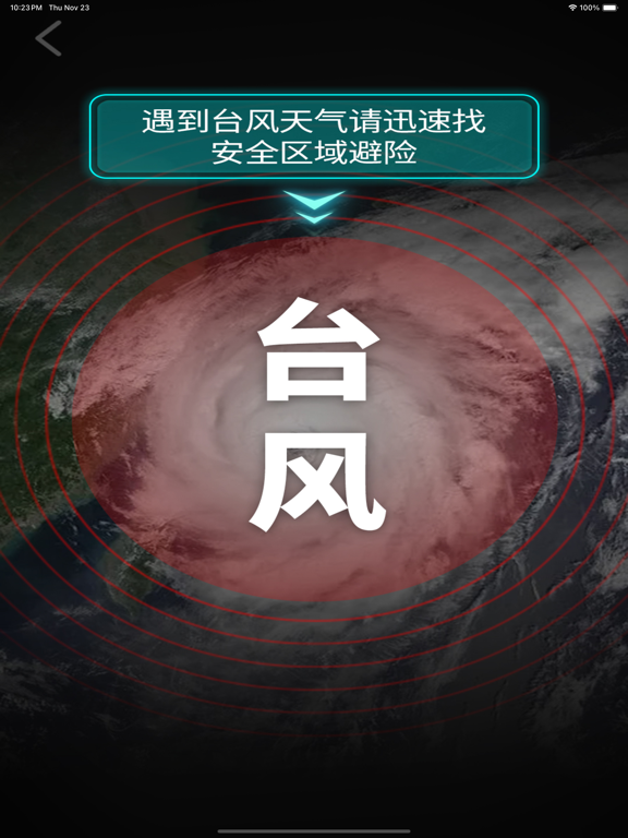 可视化应急广播