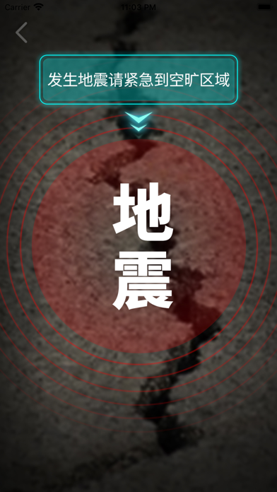 可视化应急广播