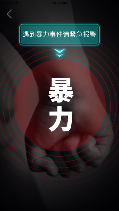 可视化应急广播