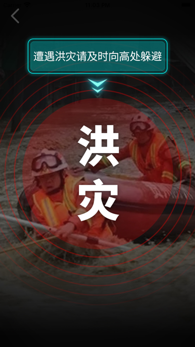 可视化应急广播