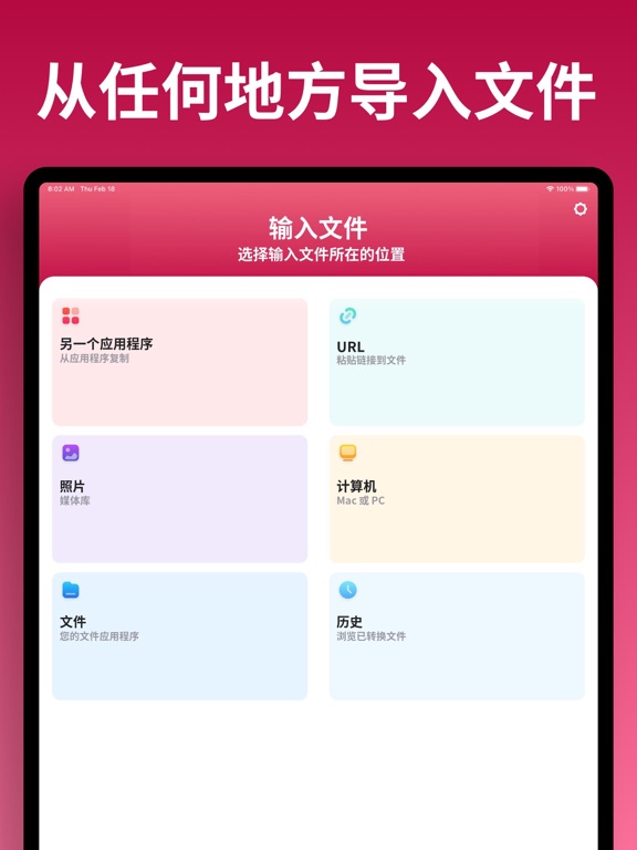 图片格式转换器-图像文件处理软件