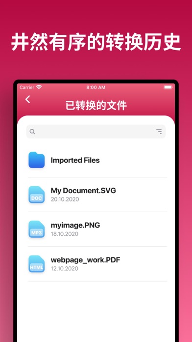 图片格式转换器-图像文件处理软件