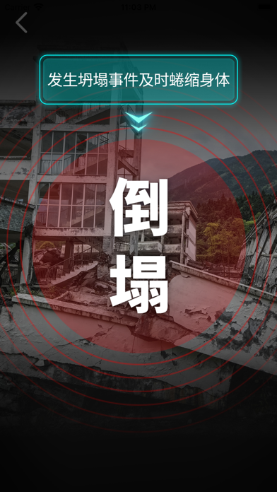 可视化应急广播