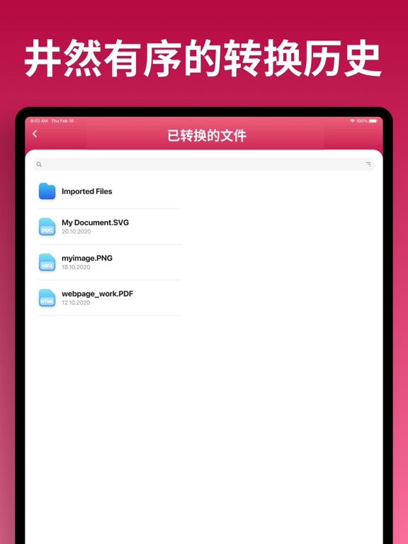 图片格式转换器-图像文件处理软件