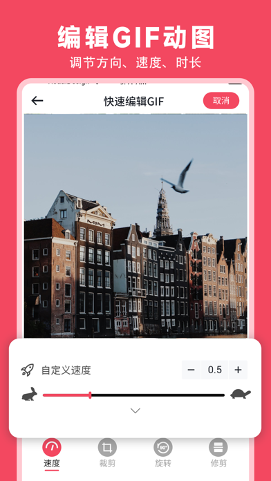 gif动图表情包制作应用软件