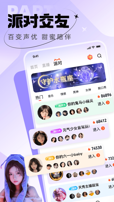 ou电音-声音恋爱交友
