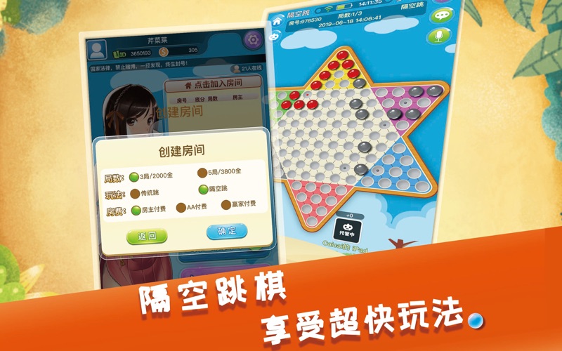 中国跳棋ChineseCheckers