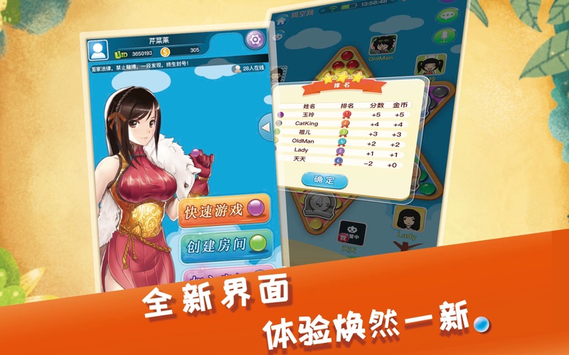 中国跳棋ChineseCheckers