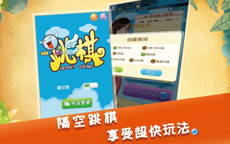 中国跳棋ChineseCheckers