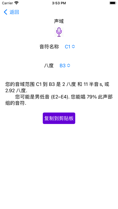 音乐家的主工具包