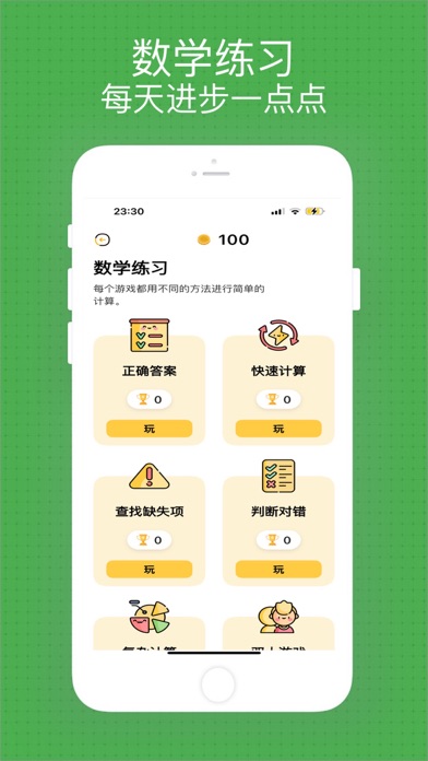 滋玩-快乐学习每一天