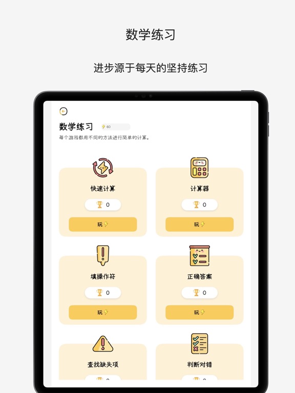 滋玩-快乐学习每一天