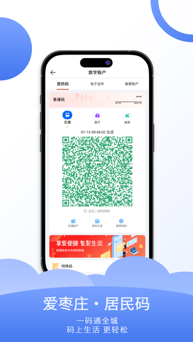爱枣庄_榴花分