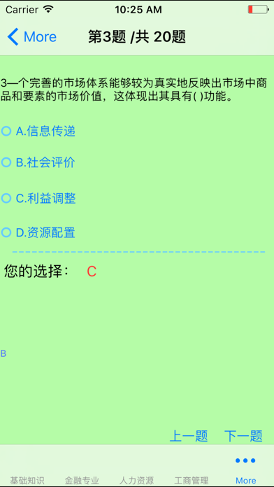 初级经济师考试知识点总结大全