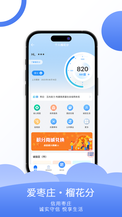 爱枣庄_榴花分