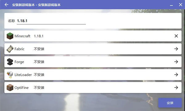 我的世界hmcl启动器下载v3.5.5 最新版