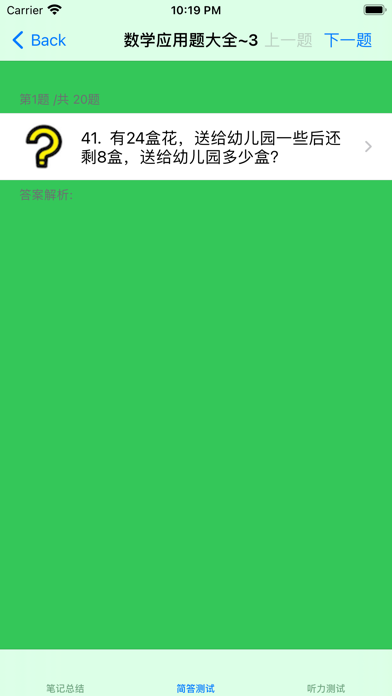 小学二年级总结大全(语文、数学、英语)