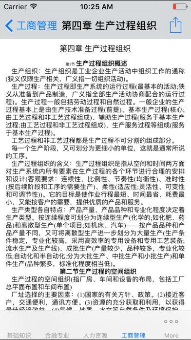 初级经济师考试知识点总结大全