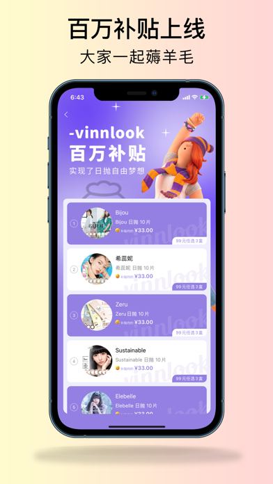 Vinnlook-海外美瞳直供商城