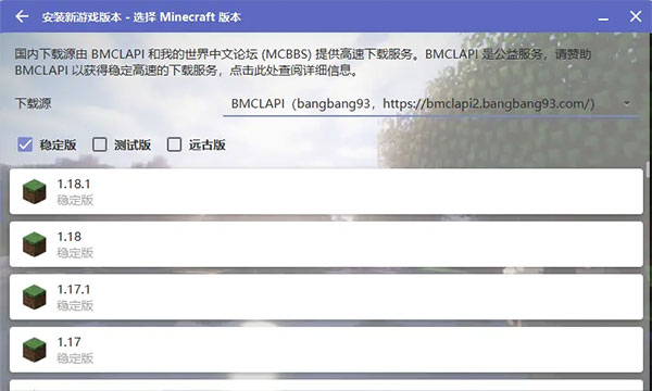 我的世界hmcl启动器下载v3.5.5 最新版