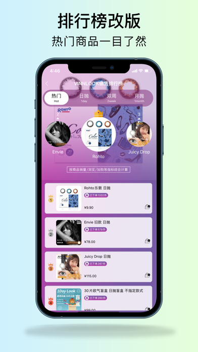 Vinnlook-海外美瞳直供商城
