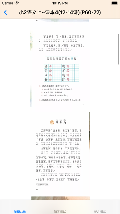 小学二年级总结大全(语文、数学、英语)