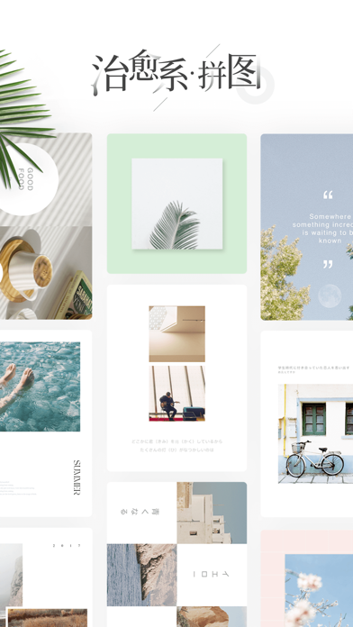 拼图酱-治愈系拼接海报修图软件