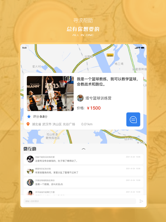 塔兮 - 娱乐生活秀