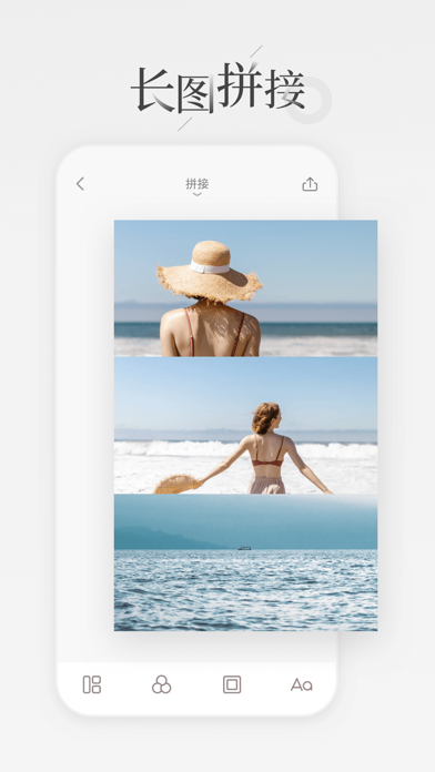 拼图酱-治愈系拼接海报修图软件