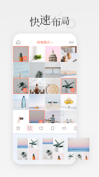 拼图酱-治愈系拼接海报修图软件
