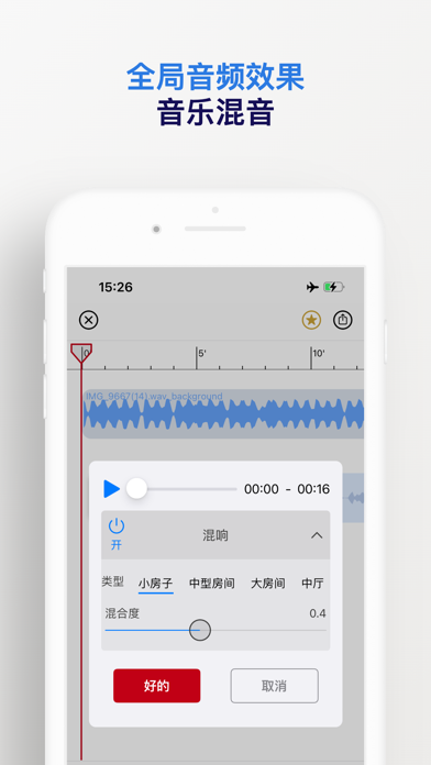 修音 - 基于音符的音频编辑