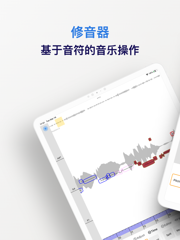 修音 - 基于音符的音频编辑