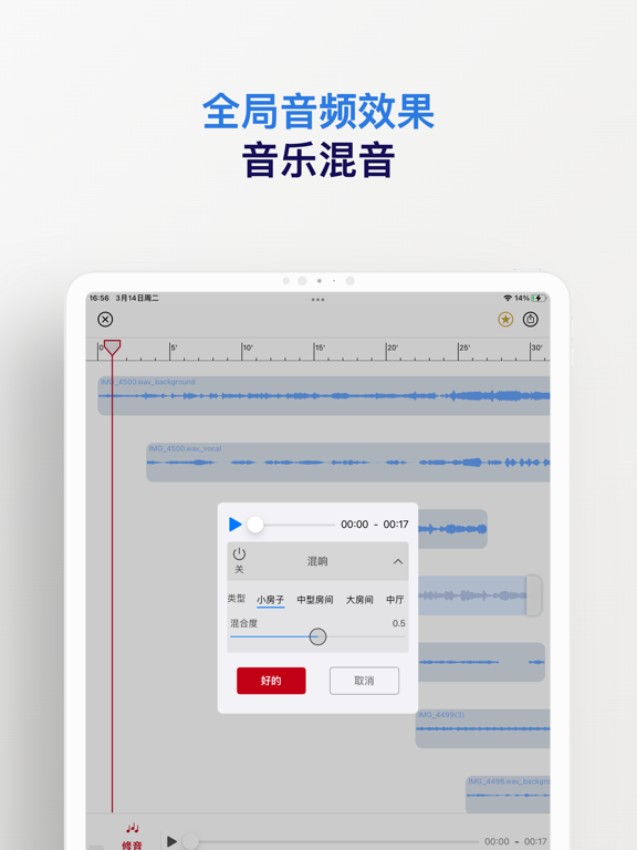 修音 - 基于音符的音频编辑