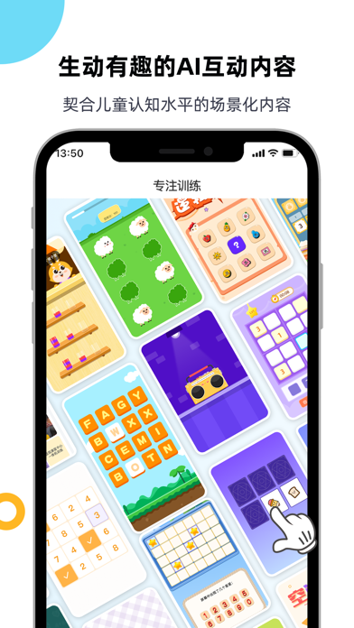 儿童测评-专注力注意力智力思维测评测试