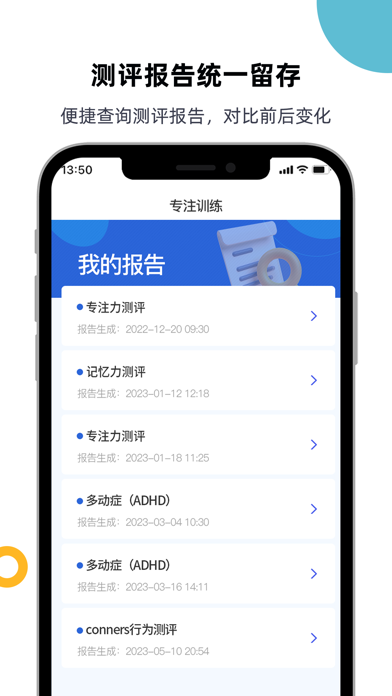 儿童测评-专注力注意力智力思维测评测试