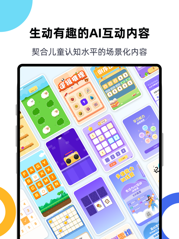 儿童测评-专注力注意力智力思维测评测试