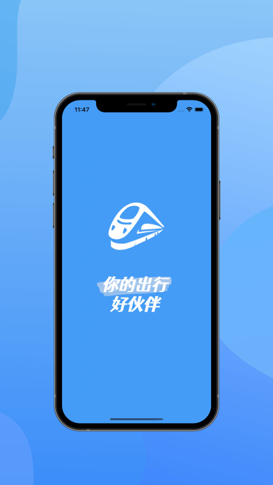 火车票助手_高铁火车上车补票利器